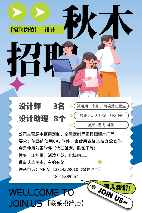 秋木.png