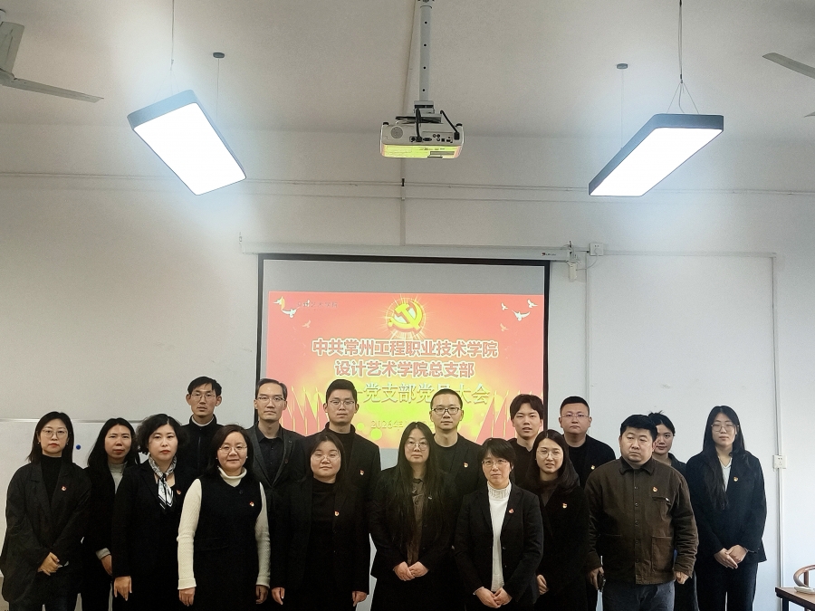 20260107第一支部全体党员 拷贝.jpg