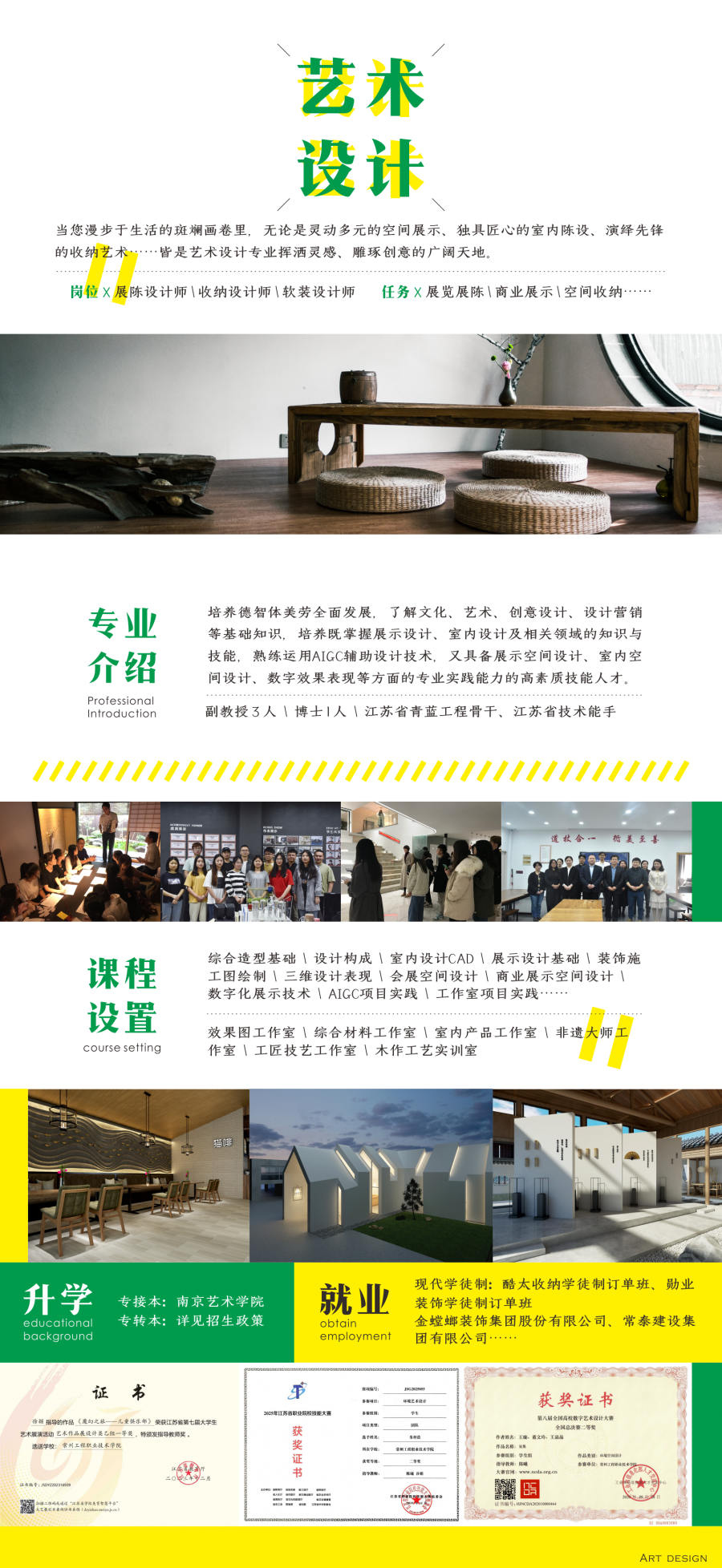 艺术设计.png