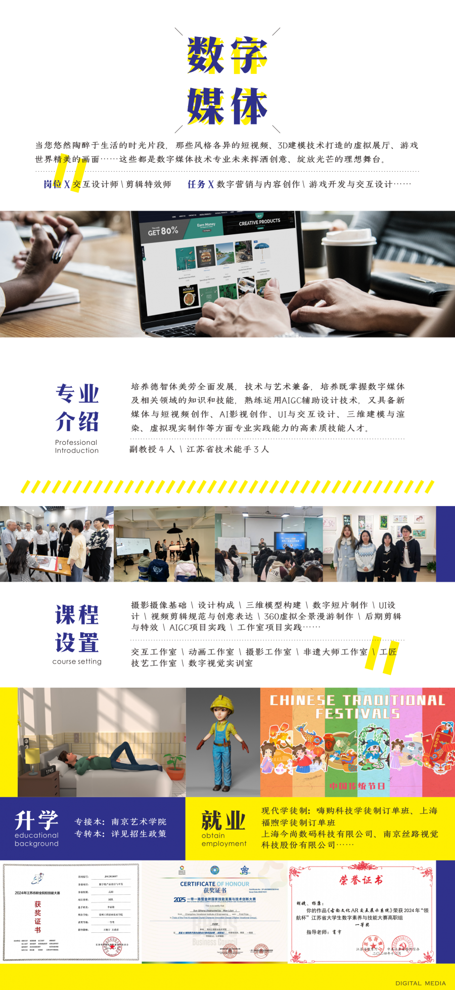 数字媒体.png
