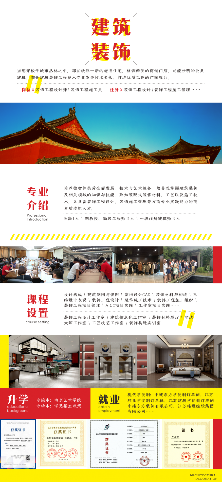 建筑装饰.png
