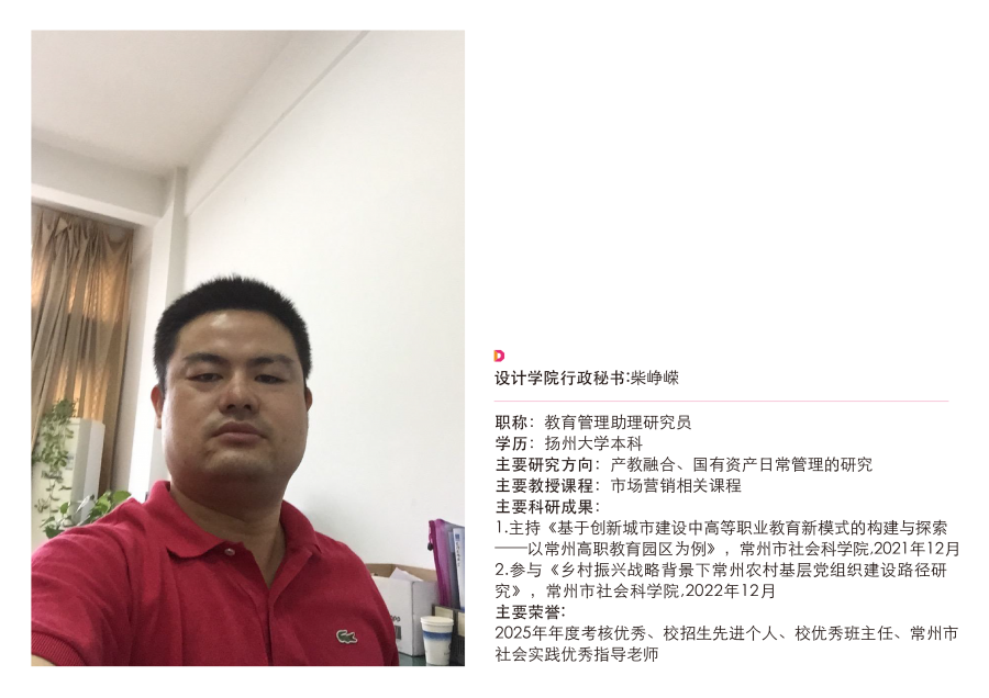 师资排版_画板 1 副本 30.png