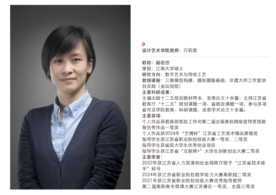 师资排版_画板 1 副本 11.png