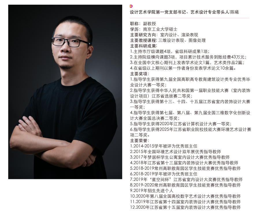 师资排版_画板 1 副本 14.png