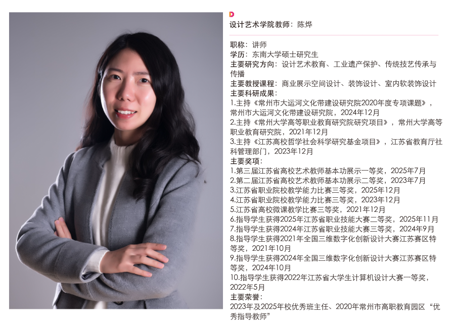 师资排版_画板 1 副本 21.png