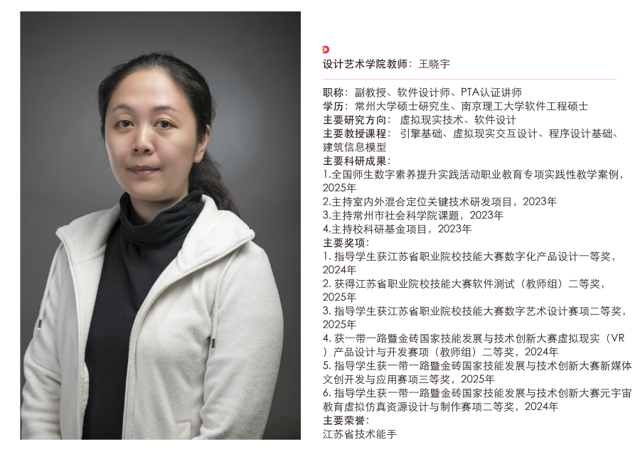 师资排版_画板 1 副本 13.png