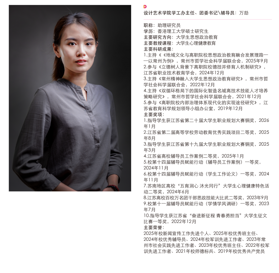 师资排版_画板 1 副本 33.png