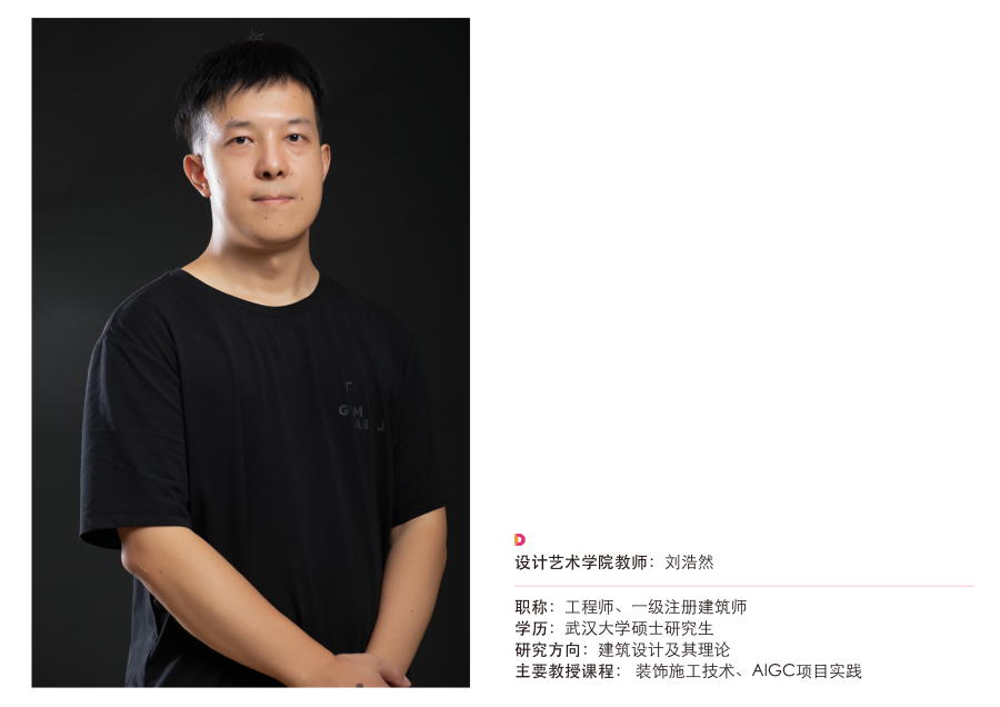 师资排版_画板 1 副本 4.png