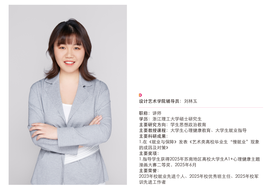 师资排版_画板 1 副本 34.png