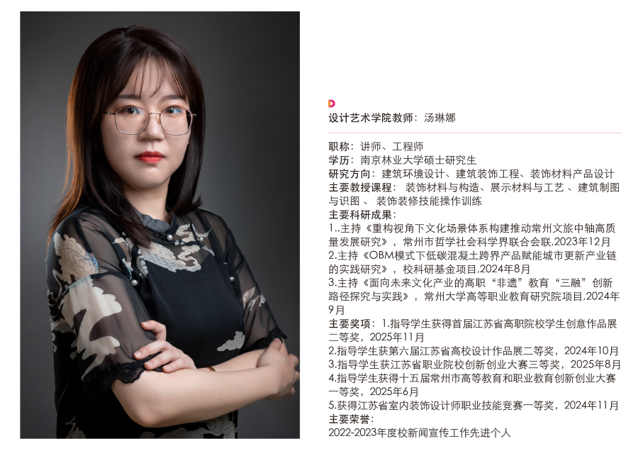 师资排版_画板 1 副本 27.png