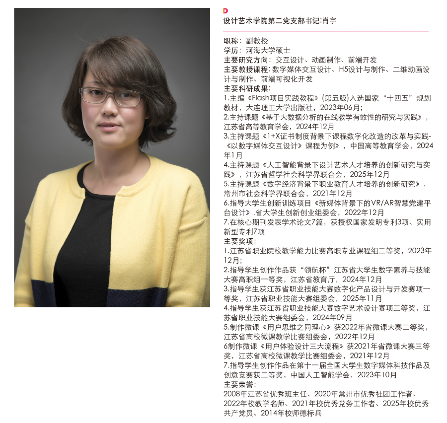 师资排版_画板 1 副本 9.png