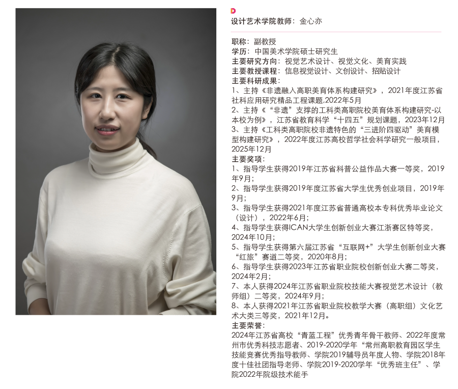 师资排版_画板 1 副本 15.png