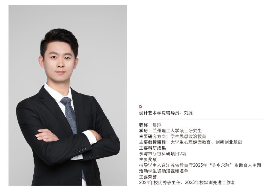 师资排版_画板 1 副本 35.png