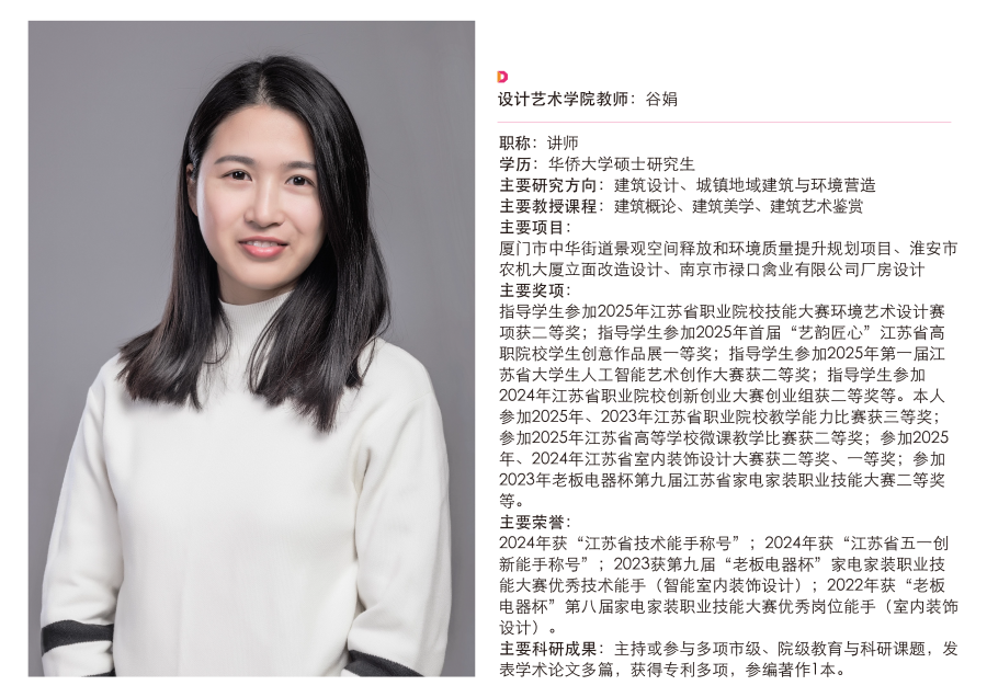 师资排版_画板 1 副本 16.png