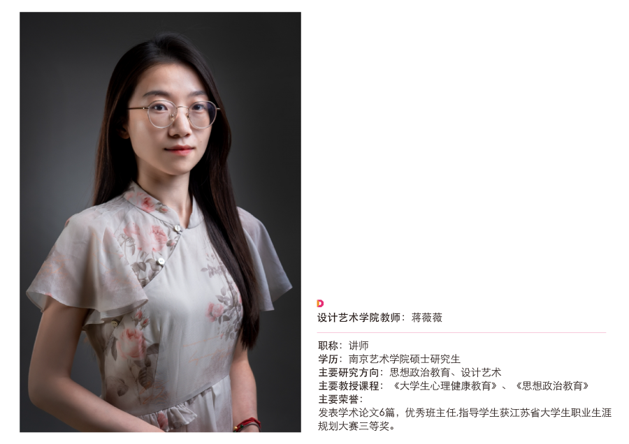 师资排版_画板 1 副本 20.png