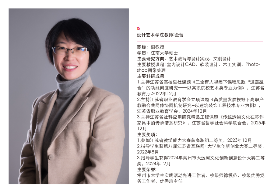 师资排版_画板 1 副本 18.png