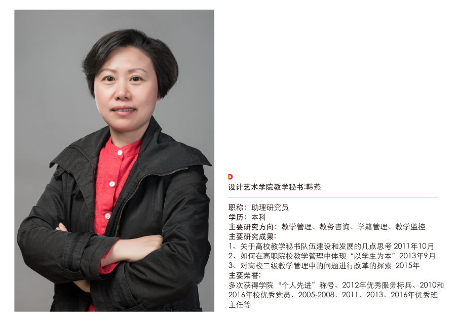 师资排版_画板 1 副本 31.png