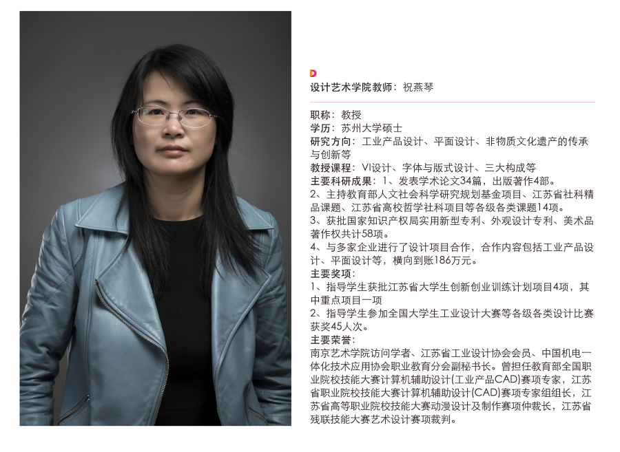 师资排版_画板 1 副本 22.png