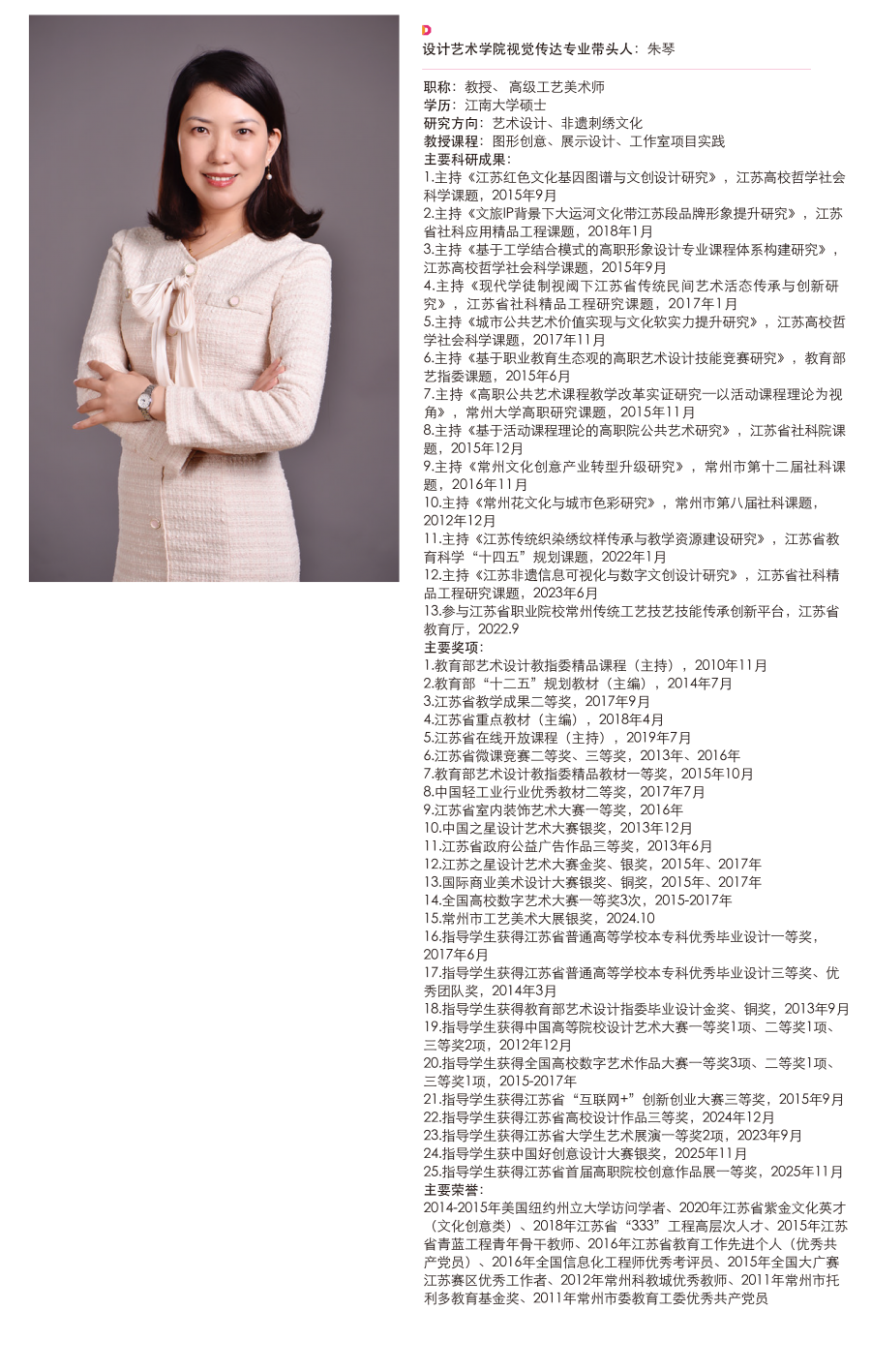 师资排版_画板 1 副本 5.png