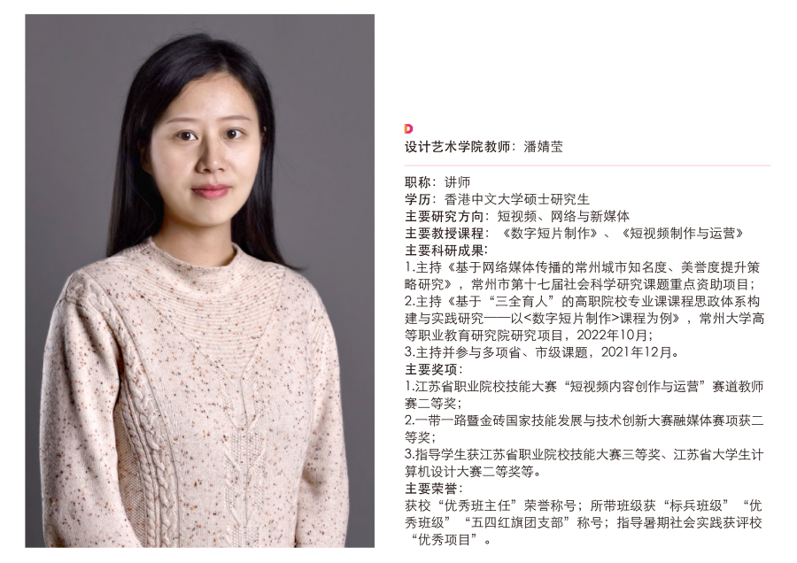 师资排版_画板 1 副本 17.png