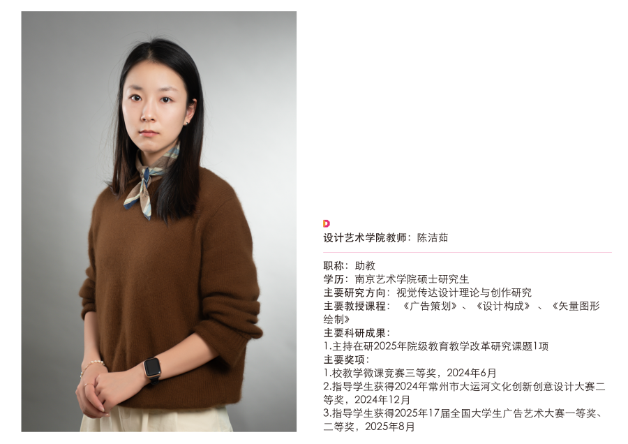 师资排版_画板 1.png