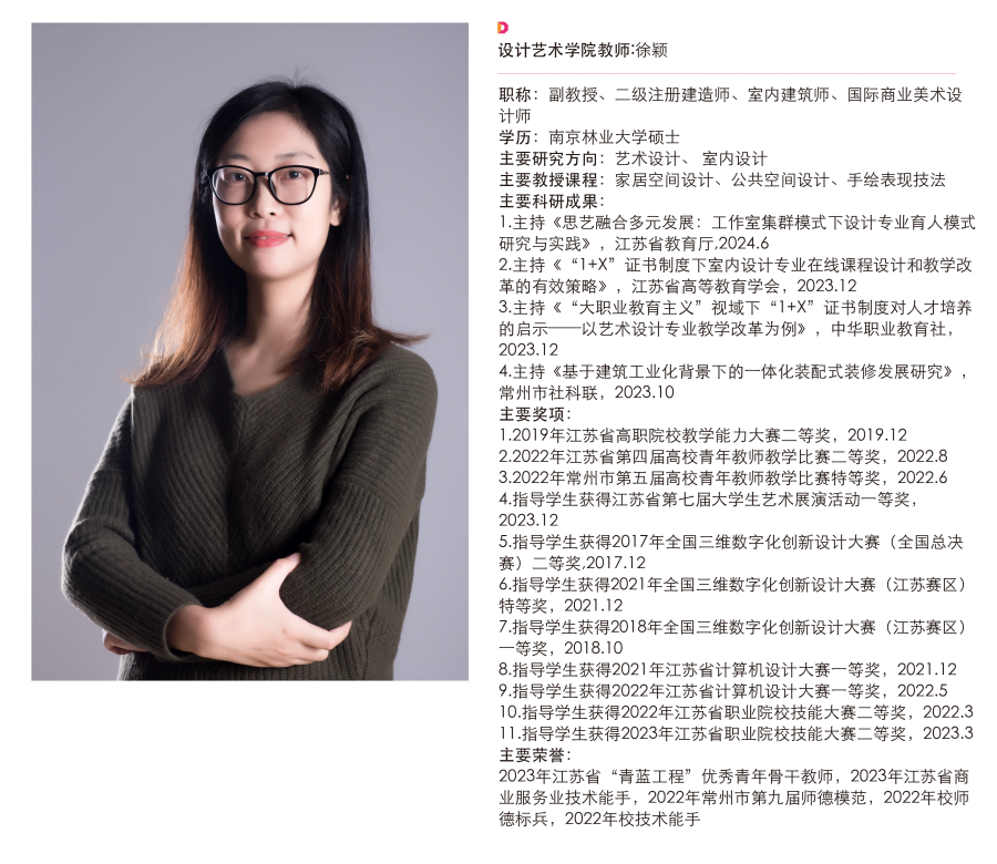 师资排版_画板 1 副本 23.png