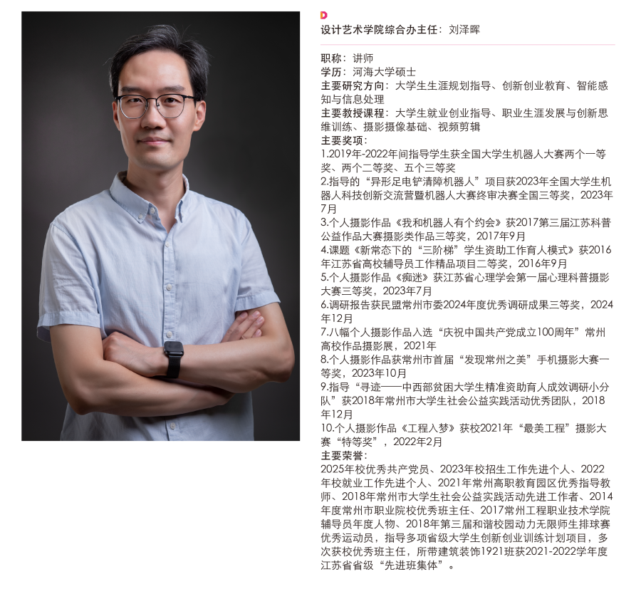 师资排版_画板 1 副本 29.png