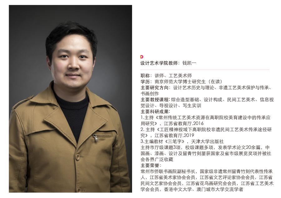 师资排版_画板 1 副本 8.png