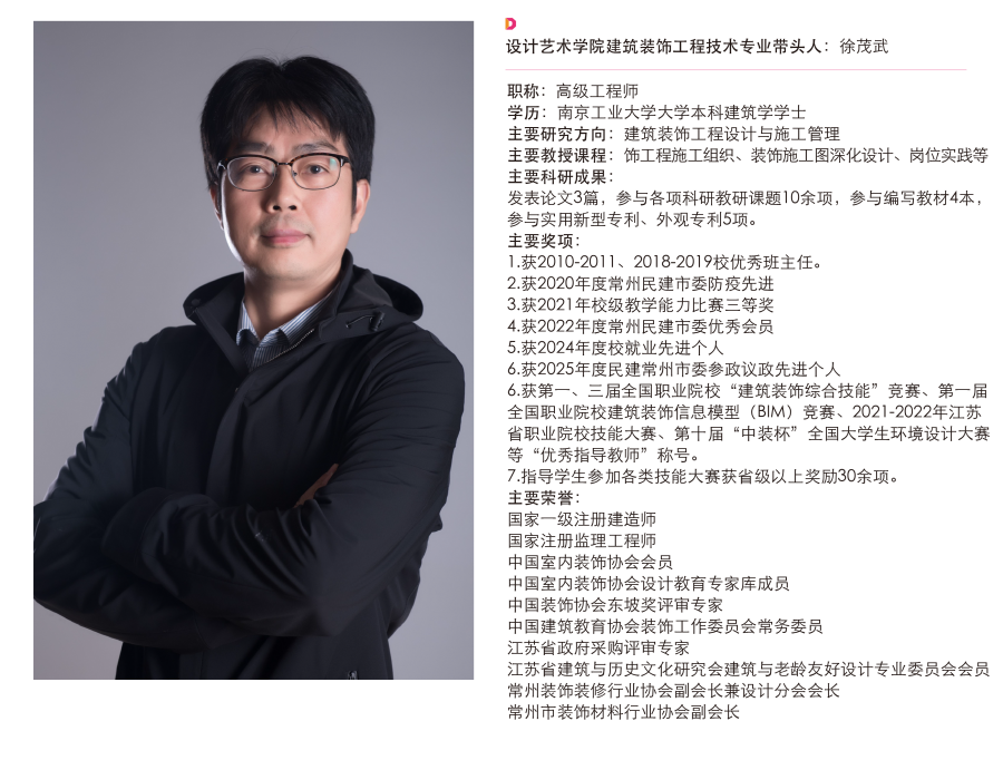 师资排版_画板 1 副本 19.png