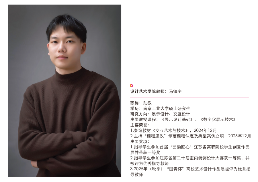 师资排版_画板 1 副本.png