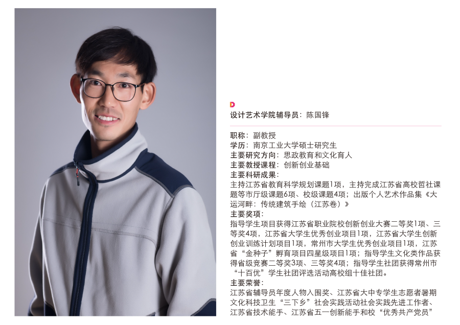 师资排版_画板 1 副本 24.png