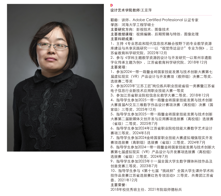 师资排版_画板 1 副本 25.png