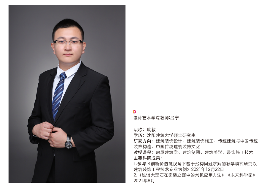 师资排版_画板 1 副本 7.png